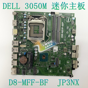 3050M 3060M JP3NX 3040M NV0M7 KVXPC 3046M MR5MV DELL 主板