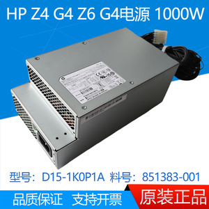 95新 HP惠普 Z6 G4 Z4 G4工作站电源1000W 851383-001 D15-1K0P1A