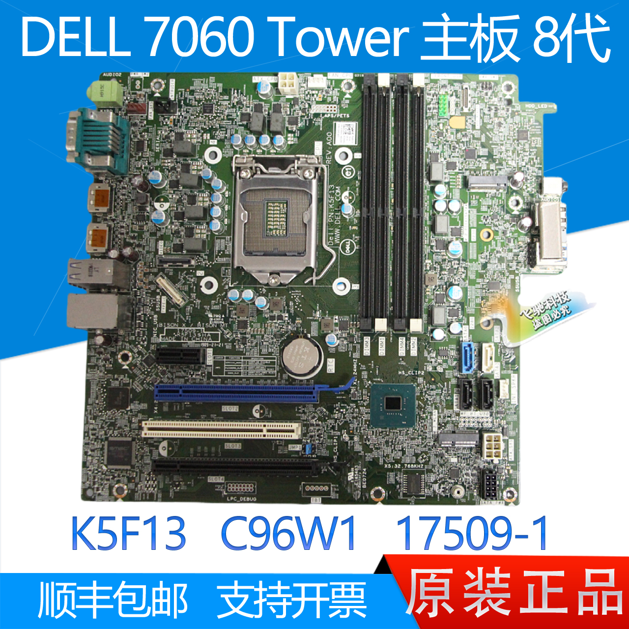 全新DELL70605060MT主板K5F13