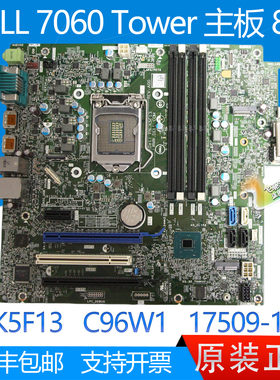 全新 戴尔 DELL 7060 Tower MT 主板 C96W1 K5F13 17509-1