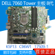 7060 Tower 主板 全新 DELL K5F13 C96W1 戴尔 17509