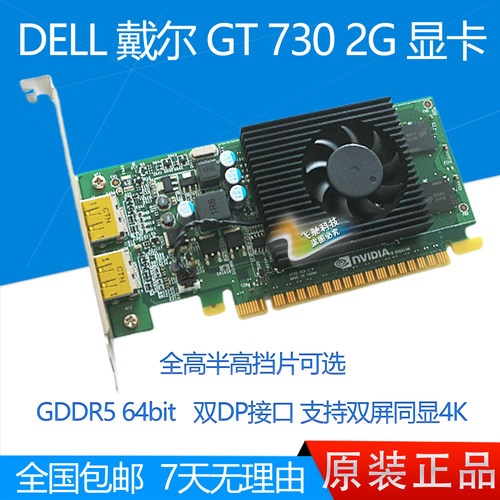 全新戴尔DELLGT7302G显卡GDDR5