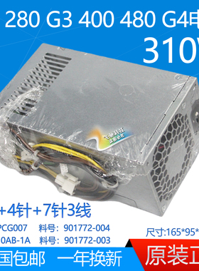 HP 280 288 G3 480 G4 MT 电源 PCG007 901772-004 DPS-310AB-1A