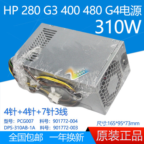全新HP280288G3480G4MT电源