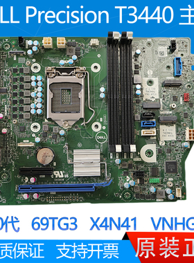 DELL 戴尔 T3440 T3450 T3460 SFF 主板 69TG3 X4N41 GK35Y K2NWM