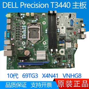 主板 K2NWM T3440 GK35Y X4N41 69TG3 SFF T3460 T3450 戴尔 DELL