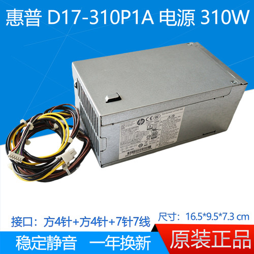 HP惠普Z2G4SFF电源310W