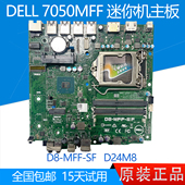 55H3G DELL D24M8 主板迷你机 MFF 7050 戴尔 全新