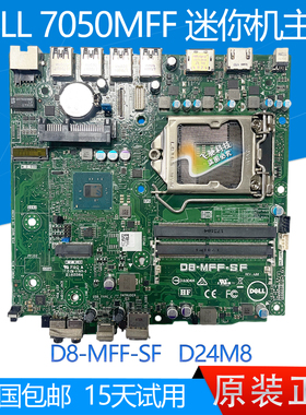 全新 戴尔 DELL 7050 MFF 主板迷你机 D8-MFF-SF 65 D24M8 55H3G