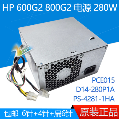 HP680G2880G2电源PCE016