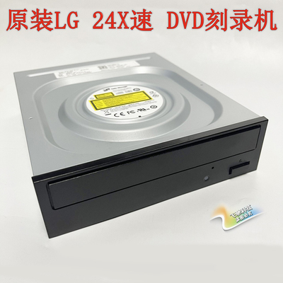 原装LG24X速DVD高速刻录机光驱
