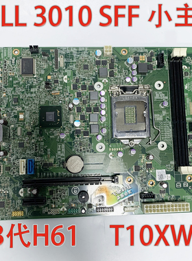 原装 DELL 戴尔 390 3010 SFF 主板 小机 F6X5P T10XW DIH61R