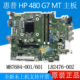 L82476 未上机 M87684 001 主板 480 002 全新 601 HP惠普