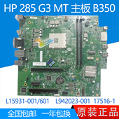 L942023 L15931 001 主板 Pro 17516 惠普HP 601 285