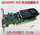512M 丽台 Q410 Q400 4K专业图形显卡刀卡电脑显卡 Quadro