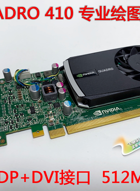 丽台 Quadro Q400 Q410 512M 4K专业图形显卡刀卡电脑显卡