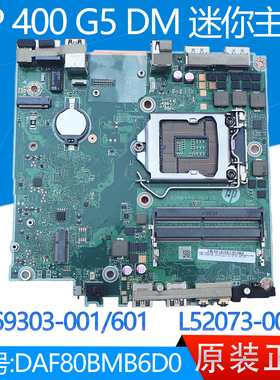 惠普 HP 400 G5 DM 主板 DAF80BMB6D0 L69303-001/601 L52073-001