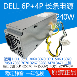 3470 3050 7060 DELL 3668 4针 5050 3060 电源 7050 3660 3268