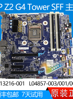 全新惠普HP Z2 G4 SFF Tower主板 L13216-001 L04857-003/001/002