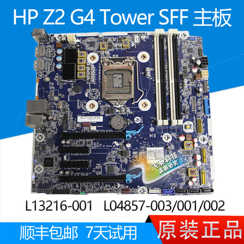 全新惠普HPZ2G4SFFTower主板