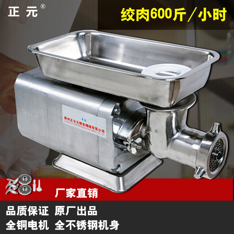 正元商用台式电动绞肉灌肠机12S