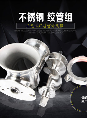正元绞肉机配件不锈钢