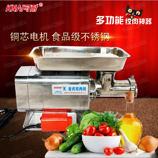 大功率不锈钢商用电动绞肉机