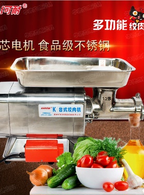 大功率不锈钢商用电动绞肉机