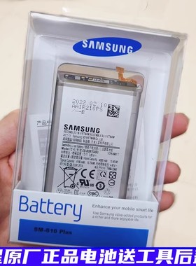 三星s20电池s22u原装s9+原厂note20u/10+/9 s23u s21u正品s10 5g