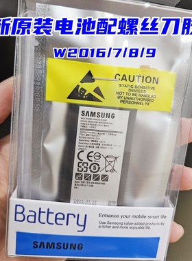 适用三星w2016 w2018电池原装w2017 w2019电池 G9298大器5原厂