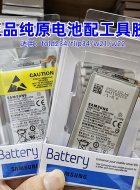 正品三星fold2 3 flip3 4电池原装w21 W22 f926 7 fold4原厂F9160