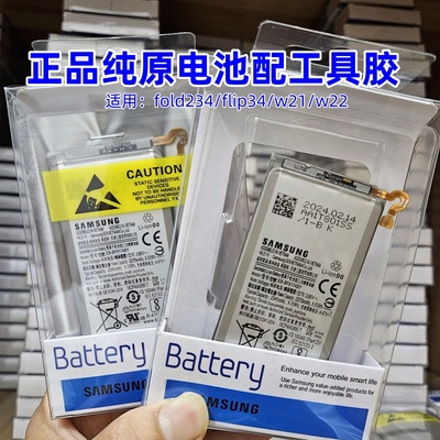 原厂三星fold3 2折叠flip5电池W21/22原装正品flod4 5 w20 f9000