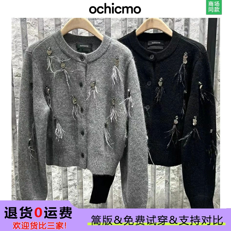 设计师款亮片羽毛毛衣