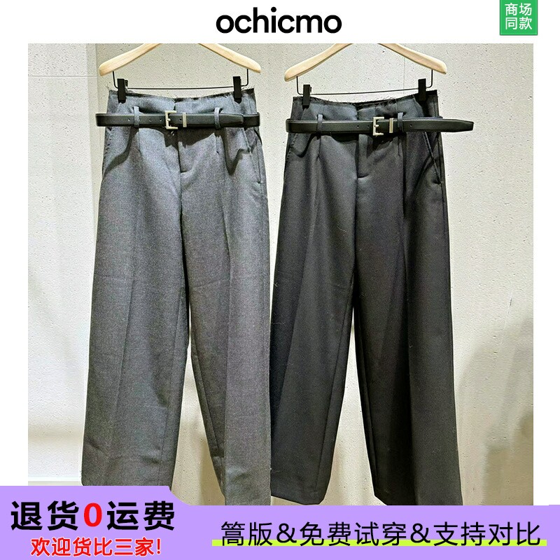 【绵羊毛元版料】欧可摩高腰精纺西裤阔腿裤休闲裤腰带2024冬新品