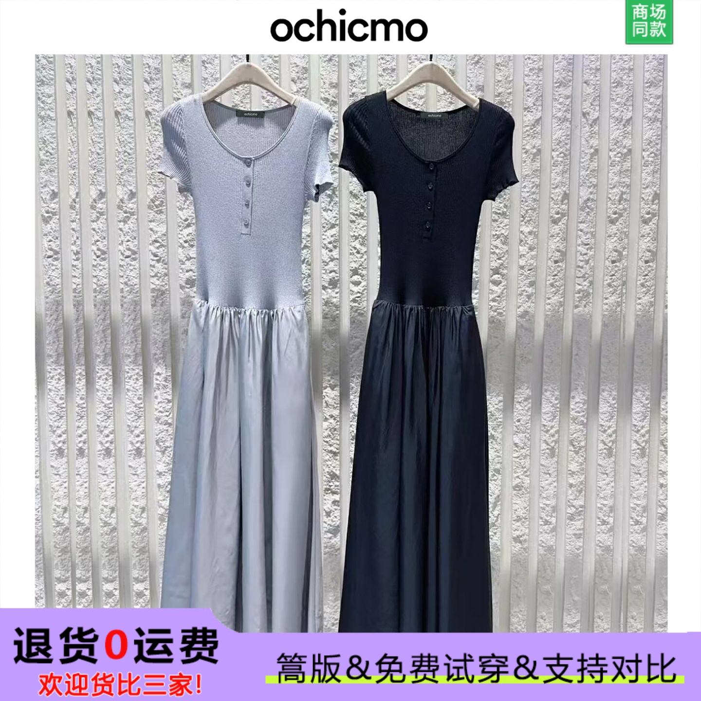 含桑蚕丝元版料拼接设计感连衣裙