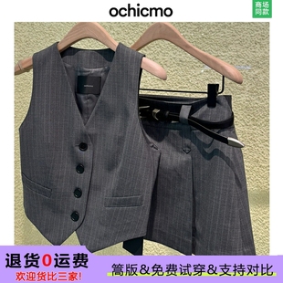 版 条纹西装 元 料欧可摩高级灰绵羊毛短款 2024夏新 马甲半裙长裤 套装