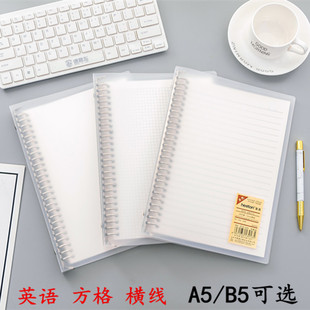 活页笔记本a5b5活页夹外壳记事本学生本子可拆卸空白方格横线替芯
