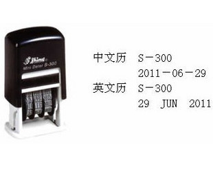 台湾自动回墨可调中英文日期印章