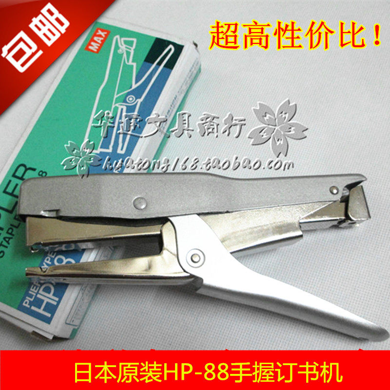 包邮日本MAX手握式订书机省力