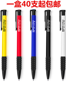 包邮文正圆珠笔2001按动原子笔黑蓝红色笔0.7mm笔芯办公用笔批发