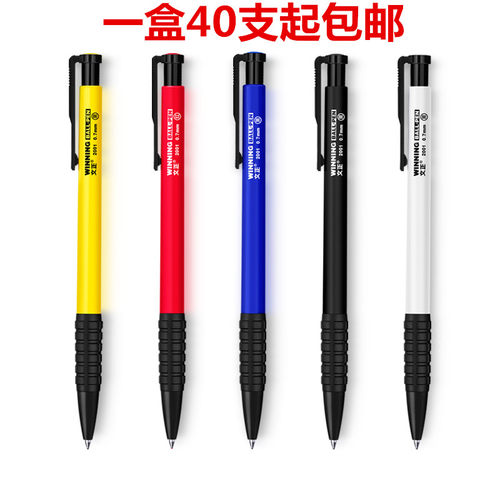 包邮文正圆珠笔2001按动原子笔黑蓝红色笔0.7mm笔芯办公用笔批发 - 封面