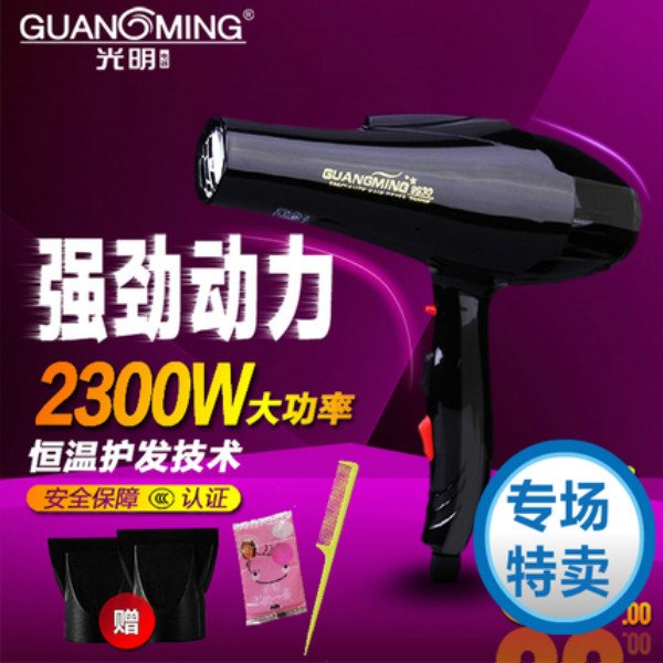 【全新正品】光明9930电吹风机2200W大功率冷热风恒温吹风筒速