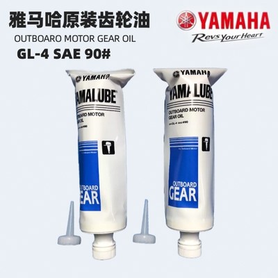 雅马哈原装正品齿轮油润滑油船机