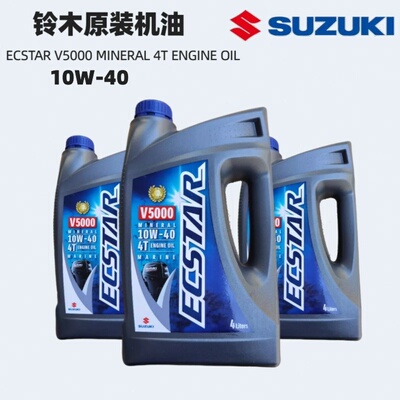 Suzuki Ship за пределами внешнего импорта Four Caps Oil v5000 Оригинальный элемент нефтяного фильтра объем элемент футбольный лодок экспресс