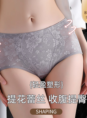 中低腰收腹内裤女强力收小肚子束腰提臀塑身形产后收胯美体塑身裤
