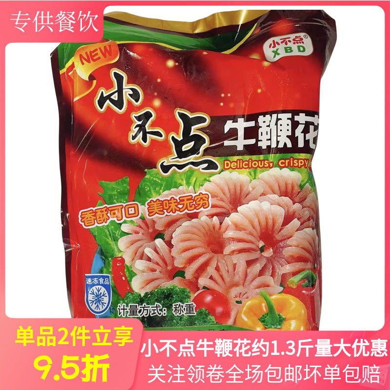牛鞭花毛重1000g新鲜冷冻牛杂鞭半成品火锅麻辣烫酒店特色菜商用