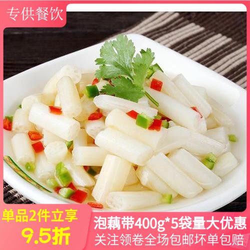 泡藕带400g*5袋即食酒店凉菜商用