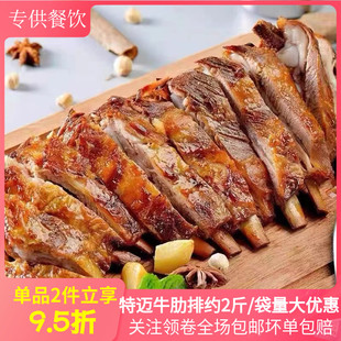 特迈孜然牛肋排1000g半排小牛排乳牛排冷冻半成品酒店特色菜商用
