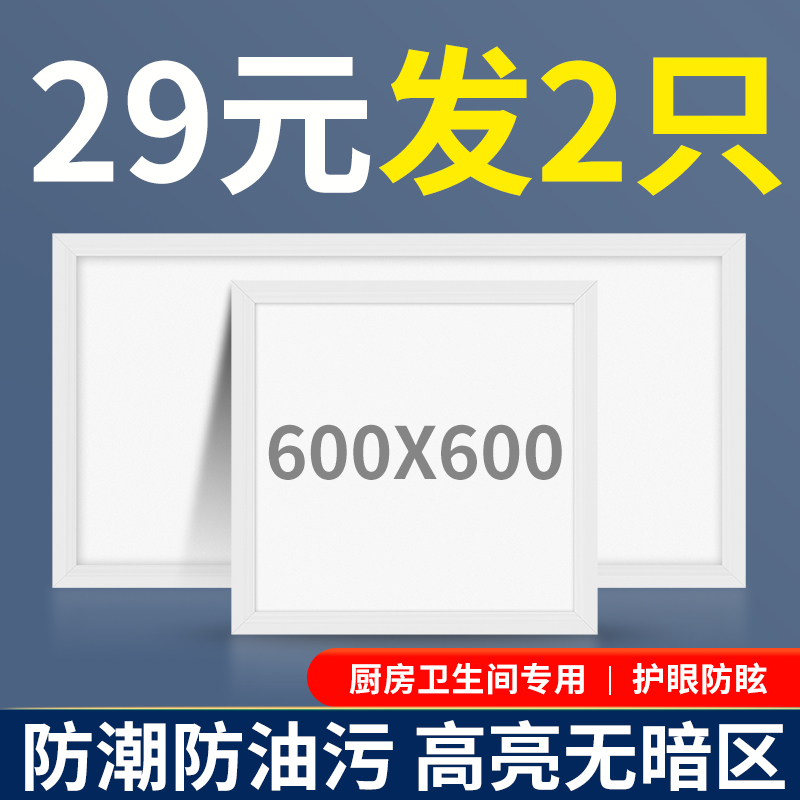 集成吊顶led灯工程灯600x600平板灯石膏格栅灯店铺商用天花吸顶灯