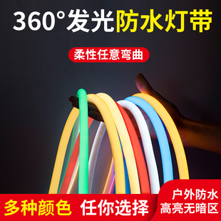 柔性圆形led霓虹灯带360度户外防水氛围发光彩灯夜市亮化线形灯条